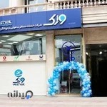 آژانس مسافرتی وژک