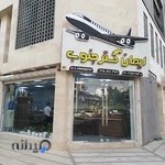 آژانس هواپیمایی ایمان گستر جنوب