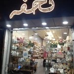 شرکت خدمات مسافرتی مهرآفاق