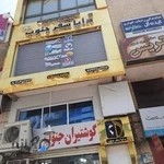 آژانس هواپیمایی دایا سفر جنوب