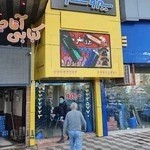 سیر و سفر شمال