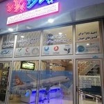 آژانس مسافرتی آیاتای پرواز