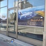 هایان پرواز |hayanparvaz