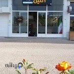 شرکت خدمات مسافرت هوایی و گردشگری آلتین نبض آسمان آبی