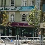 سوروسات سفر