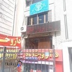 آژانس مسافرتی فرجام پرواز