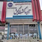 ‌آژانس هواپیمایی آویسا گشت کیش