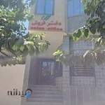 دفتر فروش ماهان