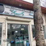 سپهر سیر سفیران