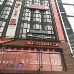 آژانس مسافرتی شاهرخ گشت