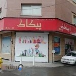 آژانس هواپیمایی پیکاک