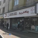 آژانس مسافرتی پیشگامان پرواز