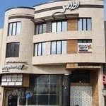 شرکت خدمات مسافرتی و گردشگری آرنا سفر پارس