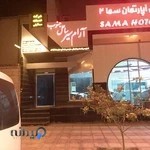 آرام سیر ساحل جنوب