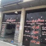 تعاونی 16 سیر و سفر