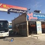تعاوني ايران پيما