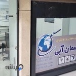 آژانس مسافرتی نیک آسمان آبی