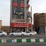 شرکت سینا پرواز جنوب