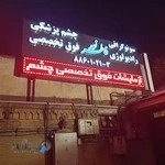 رادیولوژی و سونو گرافی فاطرنور چشم پزشکی همراه با بیماری های سیستمیک