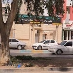 مرکز پزشکی هسته ای گاما اسکن کیانپارس