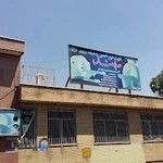 مرکز تصویربرداری سهند بیمارستان بوعلی سینا