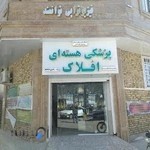 پزشکی هسته ای افلاک