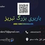 باربری ایمن ترابر آذربایجان‌شرقی