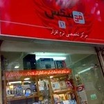 فروشگاه نرم افزار و سخت افزار فونیکس