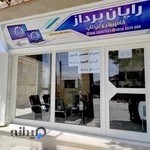 رایان پرداز