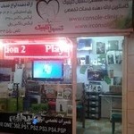 فروشگاه کنسول کلینیک