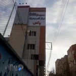 کلینیک دندانپزشکی پالس دنت