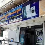 موسسه فنی البرز