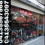 جهان فولاد سبزچی