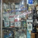 تعمیرگاه لوازم خانگی