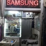 موسسه فنی پنگوئن(رضوی)