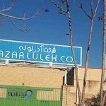 شرکت آذر لوله
