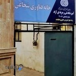آموزشگاه خانه فناوری شجاعی