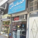 خدمات فنی AEG