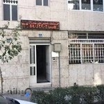 آزمایشگاه تشخیص طبی جهان