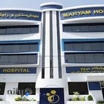 بیمارستان و زایشگاه مریم