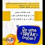 آموزشگاه زبان های خارجی سربخشیان