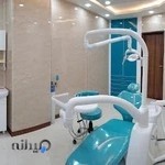 دندانپزشکی دکتر مسلم محسنی