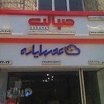 عصر رایانه شهرکرد