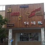 اسباب بازی نی لگون