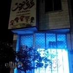 جزیره نی‌نی مون