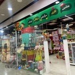 اسباب بازی فروشی بازیدان