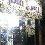 روسری گندم