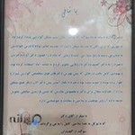 مطب دکتر سید جواد گنجیان