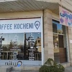 کافه کوچنی