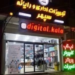 تجهیزات اداری و رایانه سپهر